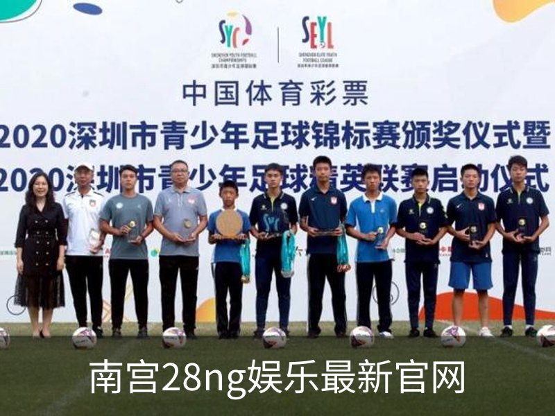 关于南宫28ng娱乐最新官网